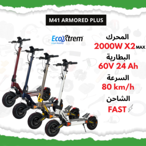 Trottinette électrique M41 ARMORED PLUS